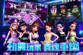 劲舞团手游 老玩家带你走进劲舞团手游的世界图片