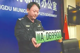 成都今起启用新能源车6位数专用号牌 畅跑不限行 停车有优惠图片