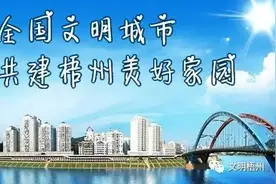梧州市将推进处方信息共享平台建设｜惠及百姓，造就健康梧州图片