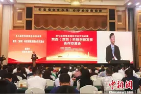 陕西（深圳）科技创新合作交流会签约金额逾41亿元图片