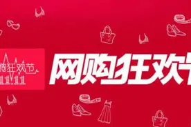 复盘双十一｜“电商强市”永康千家天猫店实现销售额破10亿！独家解码销售冠军图片