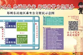快收藏！郑州火车站地区最详公交地图及攻略出炉图片