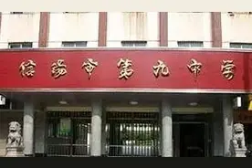 喜讯！信阳这些学校荣获全国最高荣誉称号，快为他们加油！图片