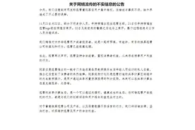 玩客币再上风口浪尖 迅雷回应抗议活动：系蓄意抹黑图片