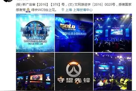 《守望先锋》国服过审 5月24日全球同步上线图片