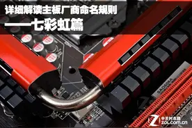 详细解读主板厂商命名规则——七彩虹篇图片