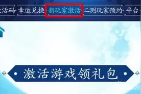 倩女幽魂手游预约不删档服务器 送预约专属礼包图片