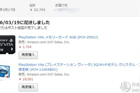 日淘 PlayStation Vita 1000型 3G/Wi-Fi版 掌上游戏机图片