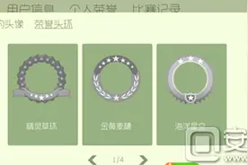 球球大作战头环怎么设置 头环获取方法介绍图片