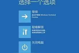 Win10中使用Windows RE恢复系统图片
