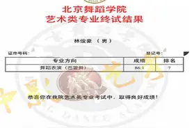 北京舞蹈学院芭蕾舞艺考全国第7名获得者来自中影艺考图片