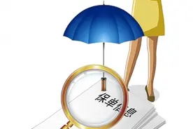 投保人需仔细核对保单信息避免退保纠纷图片