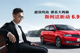 2016上汽大众斯柯达昕动QQ音乐巅峰盛典图片