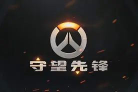 守望先锋畅玩版和典藏版有什么不同 畅玩版和典藏版对比图片