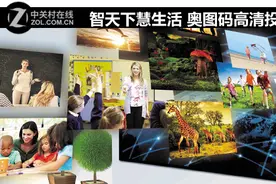 智天下慧生活 奥图码高清投影O小智上市图片