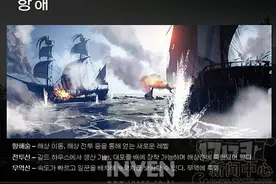 《黑色沙漠》未来更新爆料:新角色 航海玩法图片