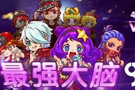 谁是脑王《泡泡堂》首届“最强大脑”争霸赛火热开启图片