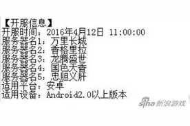 问道手游官方开服信息爆料 闪退化作历史图片