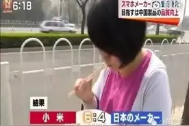 「科技速报」日本市民试吃小米电饭煲丨马云刷脸“呵呵付”真的来了图片