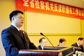 <254期>“你若盛开，清风自来”——全省反渎职侵权工作会推广我市查办家电下乡领域渎职案件经验，全国多地检察院来平取经图片