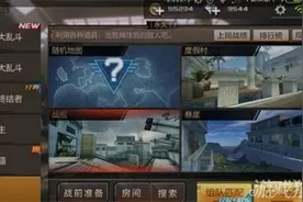 CF手游玩转火箭筒和医疗包 称霸战舰怒拿ACE图片
