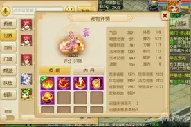 梦幻西游手游大唐技能伤害公式 并非母鸡啊图片