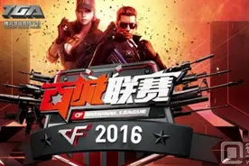 CF2016百城联赛活动怎么参加 百城联赛活动奖励一览图片