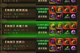 顺网游戏《天局》恶魔之地击杀天山童姥图片