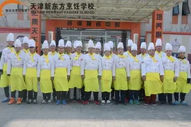 天津西青哪里学厨师好？天津新东方厨师学校图片
