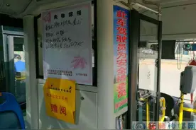 抚顺公交6路末车司机收拾车厢卫生 乘客遗失提包内有千元图片