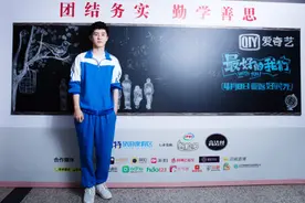 现场《最好的我们》刘昊然：逗比的余淮，暖心boy图片