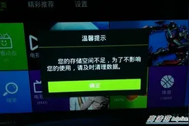 长虹38机芯电视提示内存不足？四招教你如何查内存图片