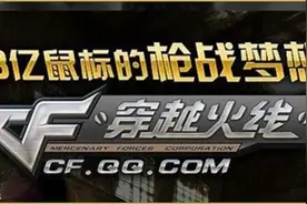飞智黑武士手柄与小鸡手柄哪个玩cf更爽？图片