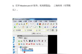 看图学数控车床自动编程图片