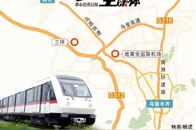 以后从乌鲁木齐去昌吉、南山，“咻”一声就到啦！图片