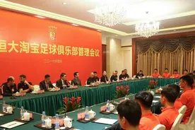 恒大招开管理会议，许家印的三点要求让人浮想联翩！图片