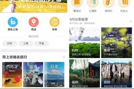 出境旅行必备app推荐，这几款一个不能少！图片