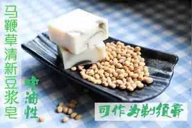 自制剃须刮毛手工皂 让毛发变软 让肌肤柔嫩图片