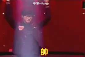 震撼人心的S5：faker翻滚出场视频封面
