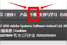 怎么得到Photoshop或adobe的其他软件（正版）？图片