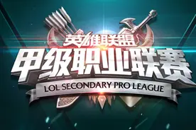 英雄联盟LOL天团覆灭无缘决战 LPL中我们还剩什么图片