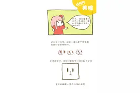 抖抖村漫画 | 美瞳对颜值影响到底有多大？图片