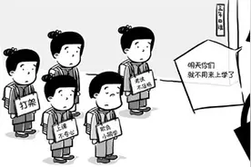 劝退学生全部归校 粗暴教育影响孩子一辈子图片