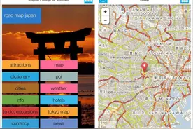 日本旅游必备地图APP综合评测图片
