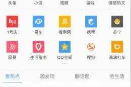 手机截屏+编辑 就是这么简单图片