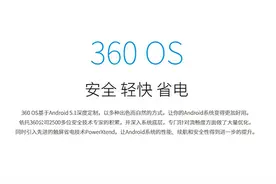 摒弃混乱与不安全 360手机f4有啥绝招图片