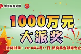 “快3”游戏派奖捷报频传：首日销量现峰值510万火爆京城图片