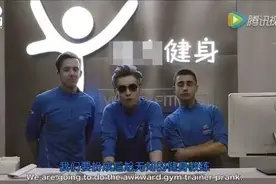 几位小哥假扮教练去健身房教错误动作 结果众学员一脸懵逼图片