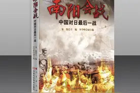 南阳会战——中国对日最后一战之日军暴行图片