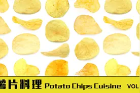 薯片还能这样吃！| 周末福利图片
